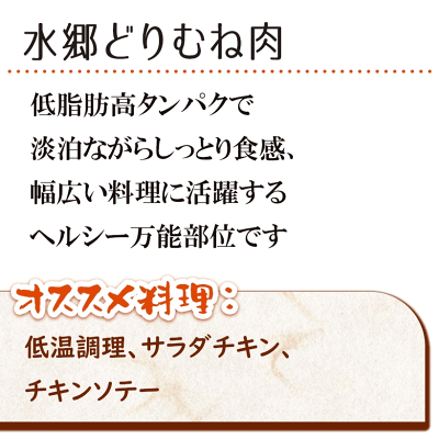 鶏肉 水郷どり むね肉・胸肉 1枚250g程度 国産 ブランド 鶏 千葉県産 産地直送 新鮮 小分け とり肉 鳥肉 水郷とり 焼肉 焼き肉 29 食いしんぼう祭 - Image 2