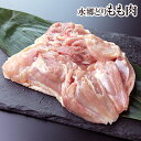 鶏肉 水郷どり もも肉 ［1枚：約250-280g 小分け ］お取り寄せグルメ 