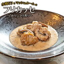 炭火焼肉あおい 俺の牛タンシチュー 160g