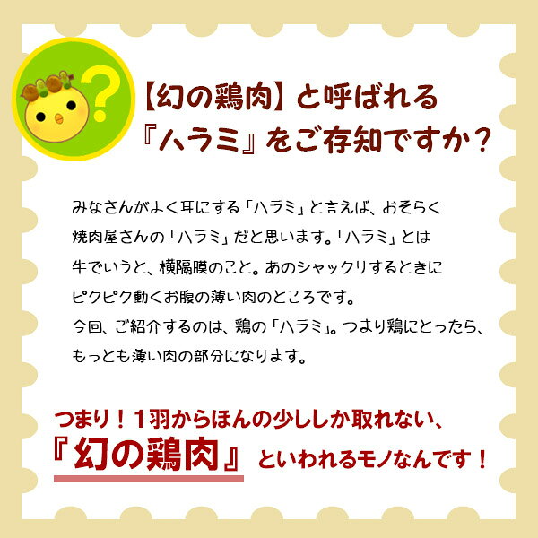 ＼100袋限定販売／ 1羽からたった4g！？ 幻の鶏肉 「 鶏ハラミ 」 （200g入） ［ はらみ ハラミ 水郷どり 鶏肉 国産 ブランド 鶏 ハラミ おつまみ さがり 希少部位 焼肉 焼き肉 小分け 味付け バーベキューセット BBQ キャンプ 焼鳥 焼き鳥 食材 肉 人気 ］ suigodori-10000228 水郷のとりやさん サンプル画像2