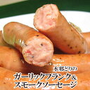 ジビエ 【冷凍】鹿粗挽きフランク 100g 3個セット