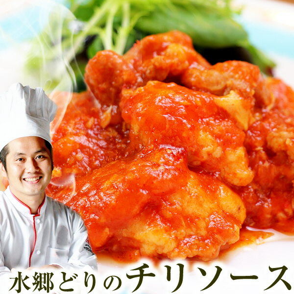 甘辛エビチリ　惣菜セット　惣菜レトルト　手作り惣菜　冷凍食品　手作り中華　お取り寄せ　ギフト　プレゼント　八百屋さんが作るお惣菜