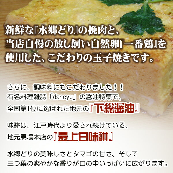 ＼今ならエントリーで最大ポイント10倍／ 【水郷の味】小江戸親子焼き［千葉県産］...