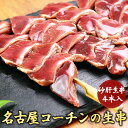 焼き鳥 砂ずり串 5本（生串） すなぎも 砂肝 ずり 国産 ヤキトリ 焼鳥 冷凍 屋台 業務用 ギフト グリル キャンプ アウトドア 誕生日 2024