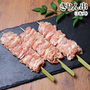 [冷凍] ニチレイフーズ やみつきねぎ塩焼き鳥 240g