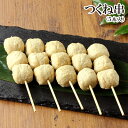 つくね串やきとり 5本入 【生串】［ 焼き鳥 ギフト 鶏肉 千葉県産 国産 キャンプ BBQ バーベキューセット 食材 肉 串 焼鳥 ヤキトリ やきとり 生串 ギフト 職人 手刺し おすすめ 人気 プロ仕様…