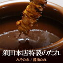 天下茶屋の焼肉のタレ4本