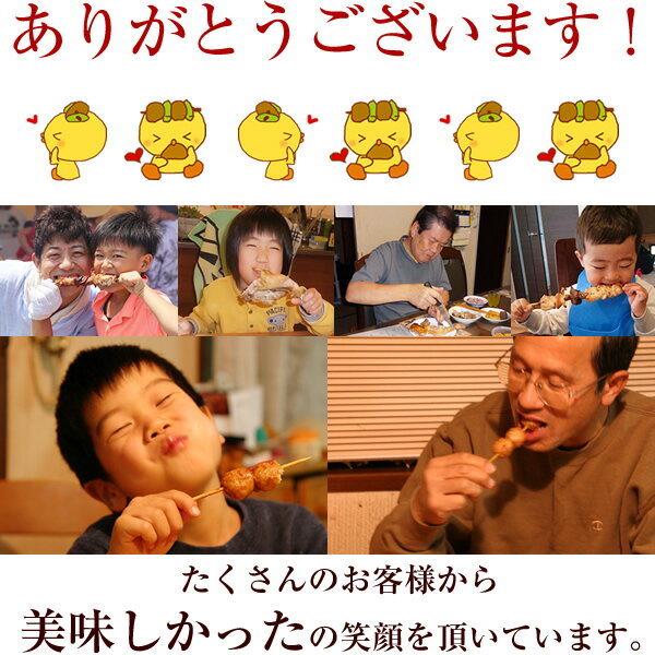 特製軟骨入り親つくね