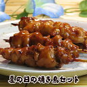 【 夏季限定 】 夏の日の焼き鳥セット ［ 焼き鳥 セット 千葉県産 鶏肉 国産 調理済み 簡単調理 ...