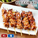 焼き鳥 特上もも焼き鳥 5本入 鶏肉 国産 千葉県 手刺し タレ焼き 塩焼き お取り寄せグルメ やきとり 焼鳥 ヤキトリ 晩酌おつまみ もも肉 調理済み ミールキット