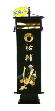 名前旗 フジサン キラキラ輝く名前旗 大 兜 金刺繍名前家紋入れ代込み 140996046