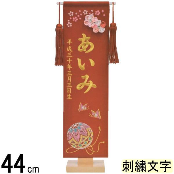 名前旗 フジサン 総刺繍名前旗 小 まり 赤 金刺繍名前生年月日入れ代込み 140996133