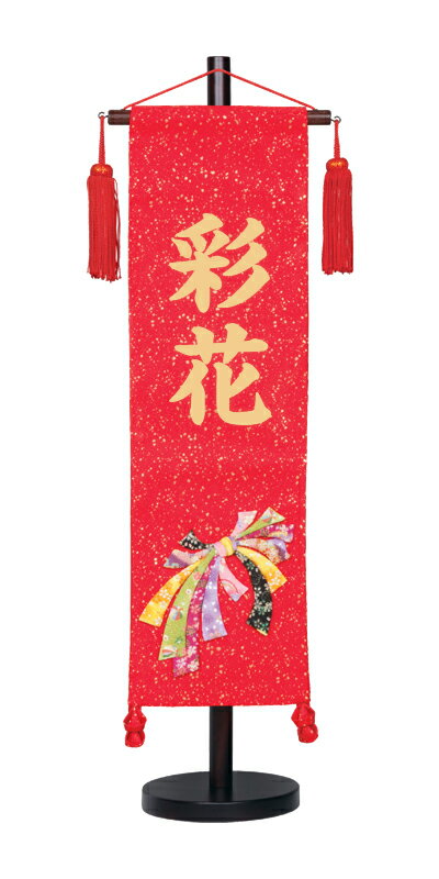 高田卸方屋の名前旗 村上 金襴 (赤） 中 のしめ ●金貼付 139099014｜アングル3