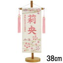 名前旗 村上 小 特織ぼかし桜 白 薄桃糸刺繍文字 名入れ代込 スタンドつき 139099618