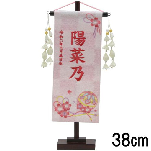 名前旗 村上 小 特織桜まり紐 白桃 濃桃糸刺繍文字 名入れ代込 スタンドつき 139099623 名前旗 村上 小 特織桜まり紐 白桃 濃桃糸刺繍文字 名入れ代込 スタンドつき 139099623