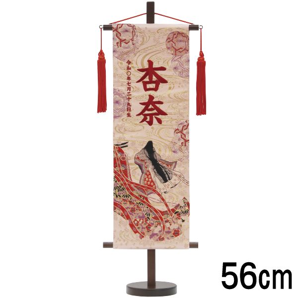 名前旗 村上 特中 段織絵巻姫 ピンク 赤紫糸刺繍文字 名入れ代込 スタンドつき 139099643