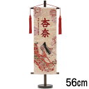 名前旗 村上 特中 段織絵巻姫 ピンク 赤紫糸刺繍文字 名入れ代込 スタンドつき 139099643