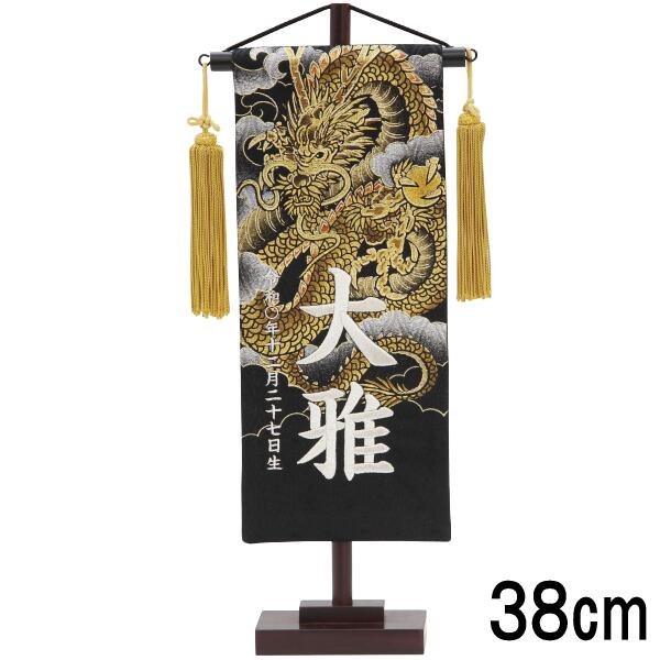 名前旗 村上 上金彩 (小) 雲に龍 黒 139099671