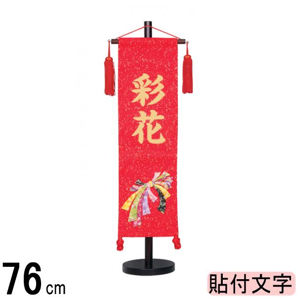 名前旗 村上 金襴 (赤） 中 のしめ ●金貼付 139099014