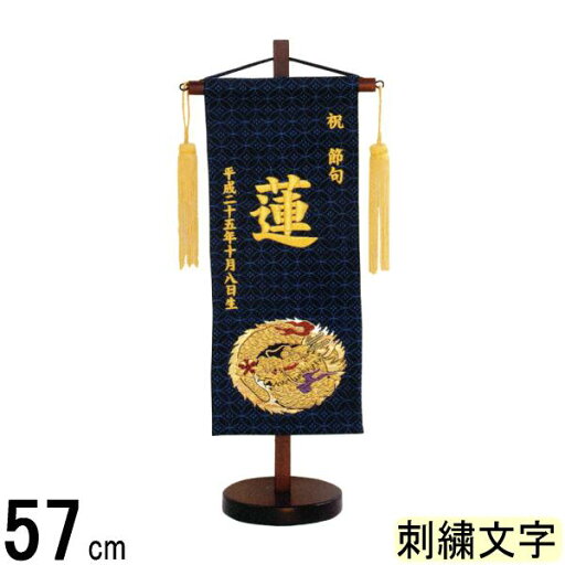 名前旗 山本 刺繍 金襴 特中 紺 金刺繍文字 140965047 名前旗 山本 刺繍 金襴 特中 紺 金刺繍文字 140965047