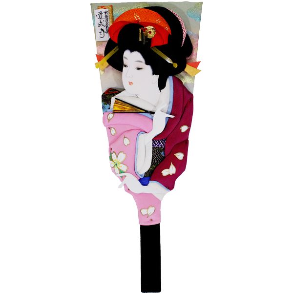 18号 道成寺　玉虫　会津桐 240863