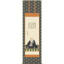 掛軸 三幸 第15集 親鸞聖人御影 尺五 E1-S040 大森 宗華 140347790