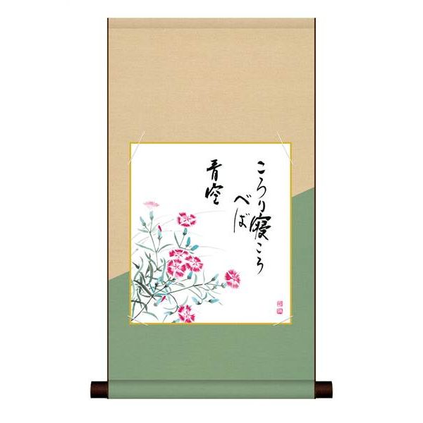 色紙 三幸 趣1号 山頭火名句4枚セット KS2HEM-026 恵風 色紙4枚と色紙掛 154764116