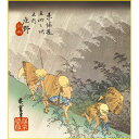 色紙 三幸 趣1号 庄野 白雨 K3-027 広重 色紙と色紙立 154764211