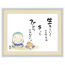額 三幸 飾1号 生きていくこたえはきっとひとつじゃない 特小 G4-AW033 佐藤 恵風 154771181