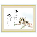 額 三幸 飾1号 あなたならできる 信じてしんじて F4 G4-AH003 佐藤 恵風 154771194