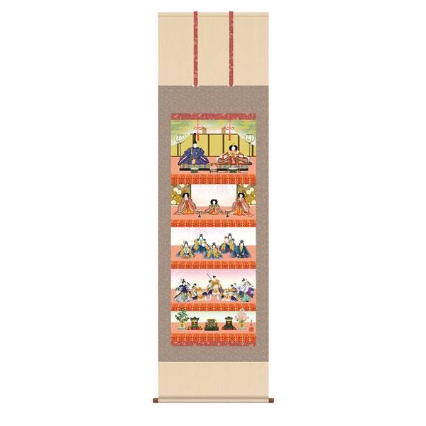 掛軸 三幸 侘1号 五段飾り雛 尺五 KZ2F1-184 井川 洋光 154771632