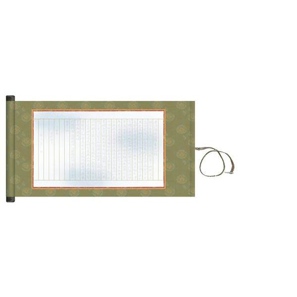 掛軸 三幸 侘1号 写経軸 N4-005 154771807