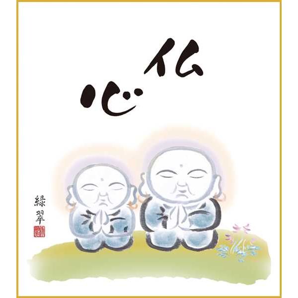 色紙 三幸 趣1号 仏心 K11-020 緑翠 色紙のみ 154771950