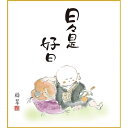 色紙 三幸 趣1号 日々是好日 K11-024 緑翠 色紙のみ 154771954