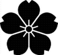 家紋 鯉のぼり 名前旗 五月人形 ひな人形用 家紋番号1159 桜(さくら) 山桜 やまざくら 139839159