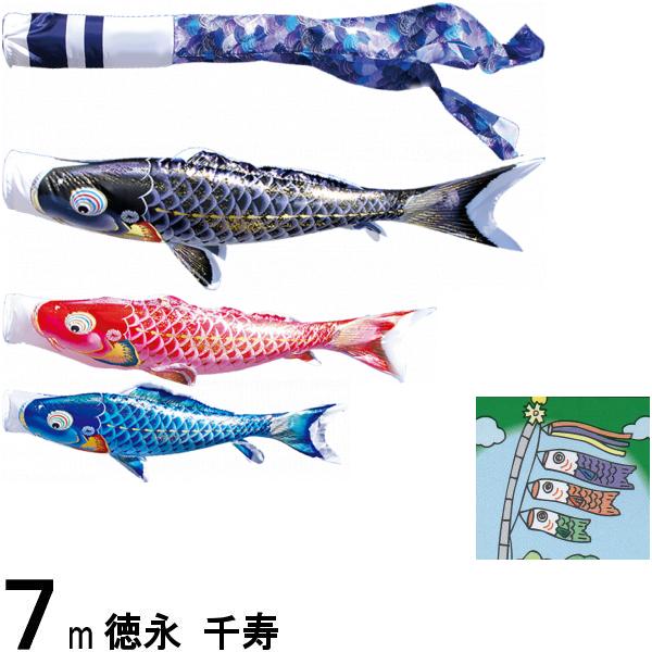 鯉のぼり 徳永 こいのぼりセット 千寿 7m6点 千寿吹流し 撥水加工 ノーマルセット 139587085