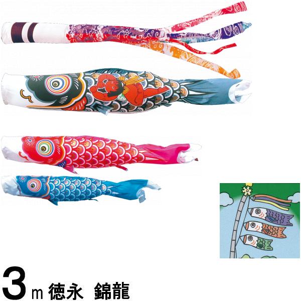 鯉のぼり 徳永 こいのぼりセット 錦龍 3m6点 雲龍吹流し 金太郎つき ノーマルセット 139587190