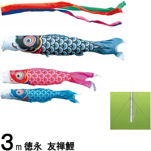 鯉のぼり 徳永 こいのぼりセット 友禅鯉 庭園用ガーデンセット 杭打込み 3m6点 139587367
