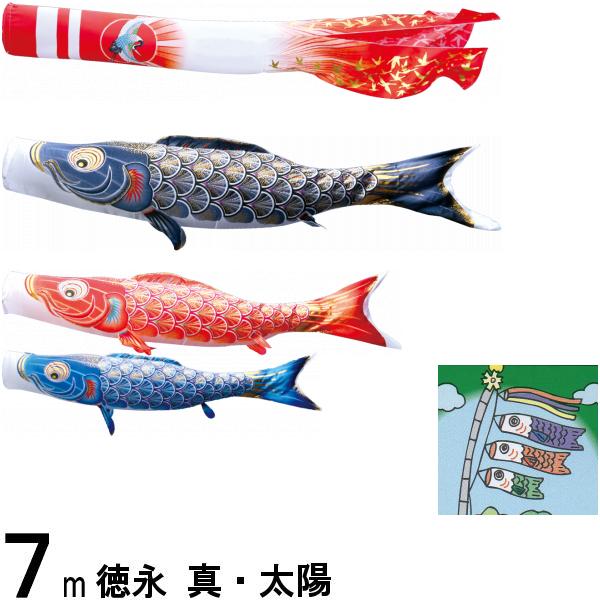 鯉のぼり 徳永鯉 ノーマル 真・太陽 7m3匹 日の出鶴吹流し 撥水加工 139587587