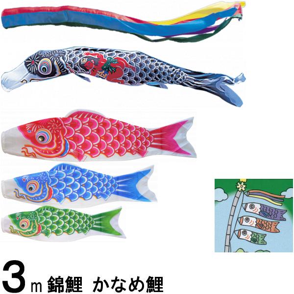 鯉のぼり 錦鯉 ノーマル かなめ鯉 3m4匹 金太郎つき 五色吹流し 139600391