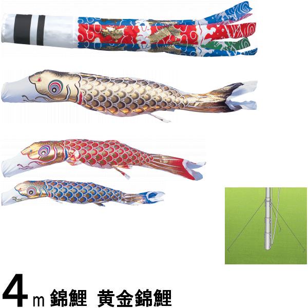 鯉のぼり 錦鯉 マイホーム 黄金錦鯉 4m3匹 飛龍吹流し 139600433