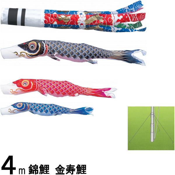 鯉のぼり 錦鯉 マイホーム 金寿鯉 4m3匹 飛龍吹流し 139600441