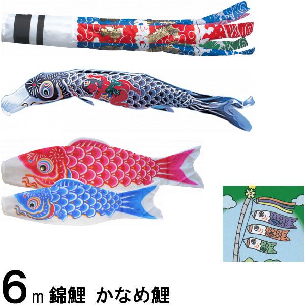 鯉のぼり 錦鯉 ノーマル かなめ鯉 6m3匹 金太郎つき 飛龍吹流し 139600749
