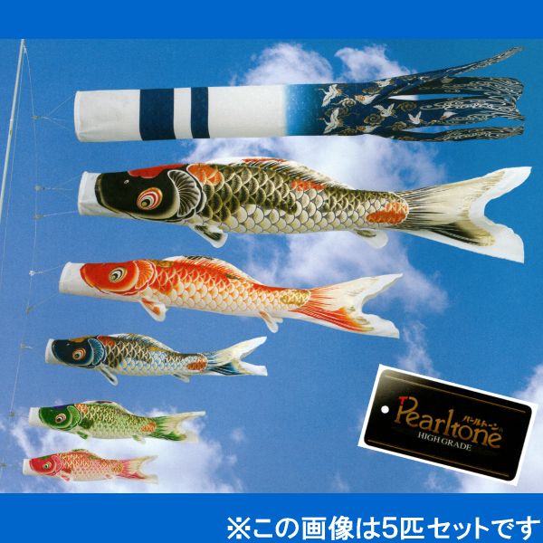メーカー ワタナベ鯉のぼり(株)(錦鯉)の商品です 弊社は直接取引しています 商品の不備 不具合にも迅速に対応可能です この商品は愛知県より直送します セットの内容 ポール 矢車 回転球とその取付器具 ロープが付きます 吹流し4m 黒鯉4m...