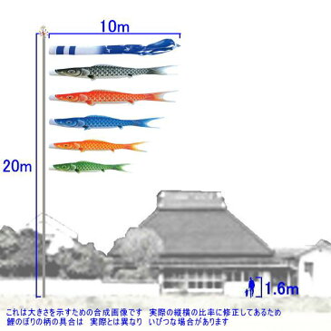 鯉のぼり キング印 山本 こいのぼりセット 瑞宝 10m8点 瑞宝吹流し ノーマルセット 139730057