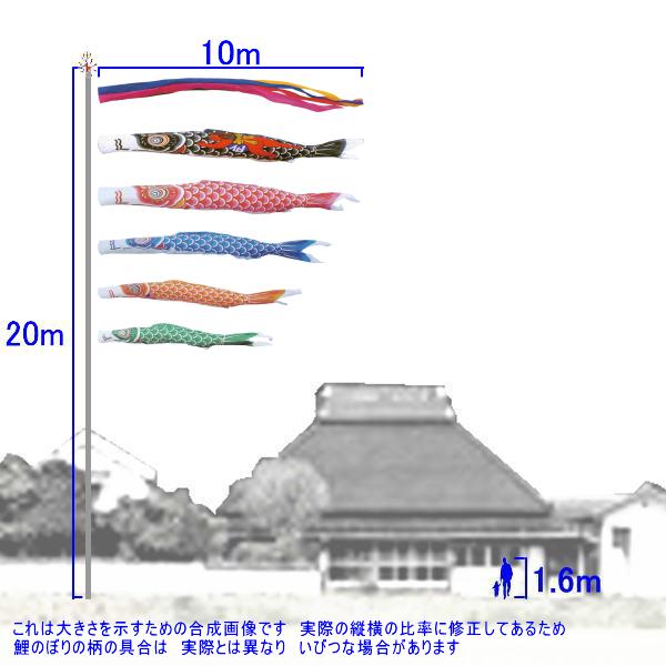 鯉のぼり キング印 山本 こいのぼりセット ナイロン 10m8点 五色吹流し 金太郎つき ノーマルセット 139730341 3