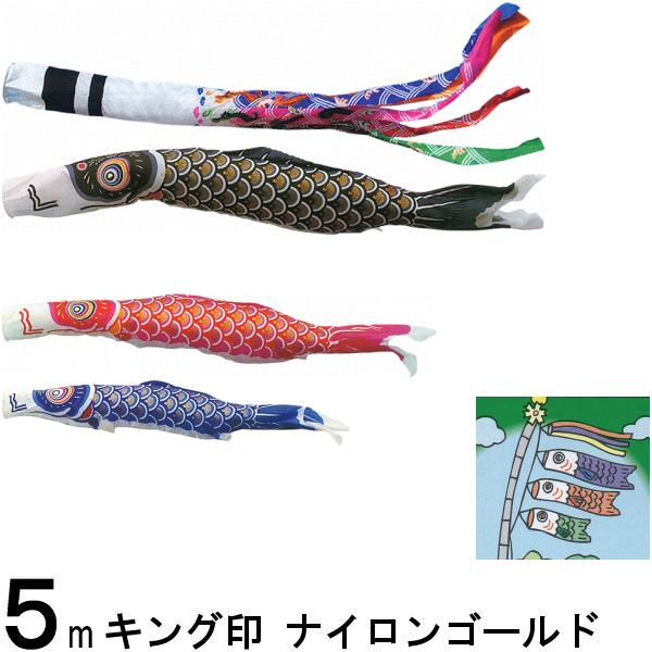 鯉のぼり キング印 山本 こいのぼりセット ナイロンゴールド 5m6点 祥龍吹流し ノーマルセット 139730177