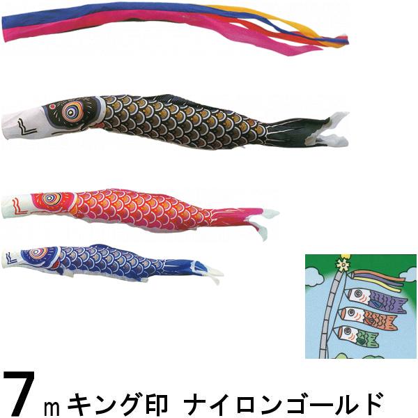 鯉のぼり キング印 山本 こいのぼりセット ナイロンゴールド 7m6点 五色吹流し 金太郎つき ノーマルセット 139730216