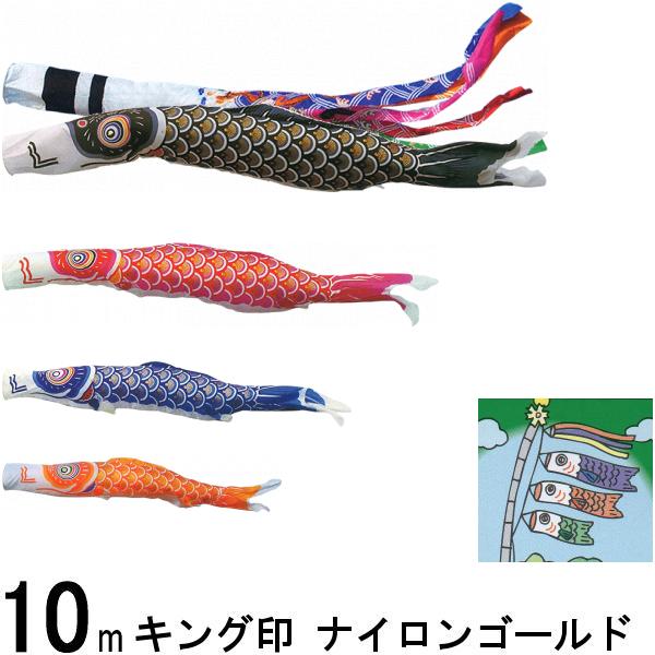 鯉のぼり キング印 山本 こいのぼりセット ナイロンゴールド 10m7点 祥龍吹流し 金太郎つき ノーマルセット 139730232