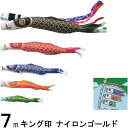 鯉のぼり キング印 山本 こいのぼりセット ナイロンゴールド 7m8点 祥龍吹流し 金太郎つき ノーマルセット 139730239